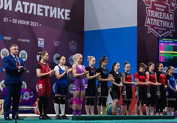 Чемпионат России 2021