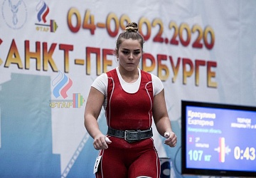 Кубок России 2020