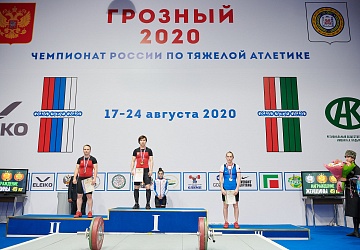 Чемпионат России 2020