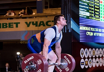 Чемпионат России 2019