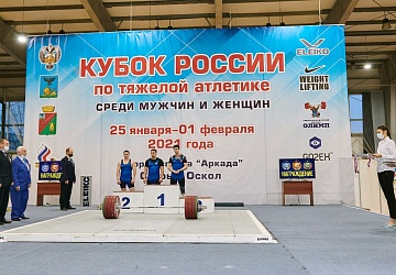 Кубок России 2021