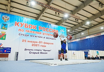 Кубок России 2021