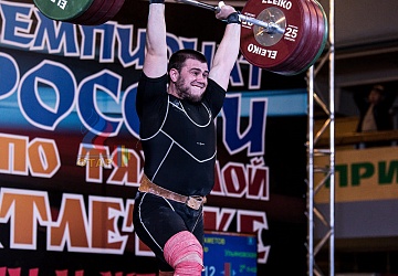 Чемпионат России 2019