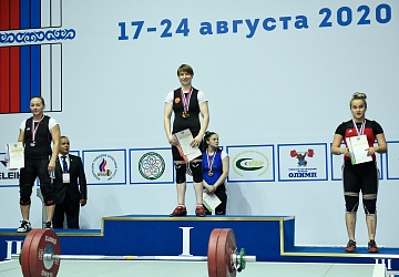 Чемпионат России 2020