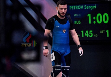 Чемпионат Европы 2019