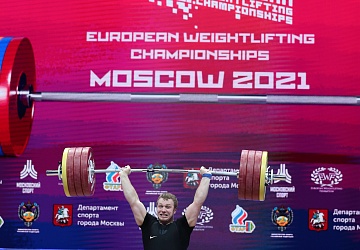 Чемпионат Европы по тяжелой атлетике 2020