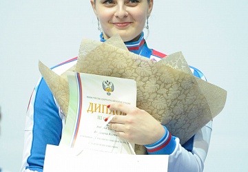 Чемпионат России 2020