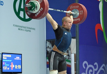 Чемпионат России 2020