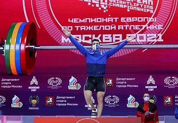 Чемпионат Европы по тяжелой атлетике 2020