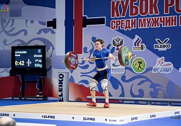 Кубок России г. Сочи 2018