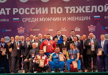 Чемпионат России 2021