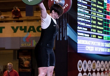 Чемпионат России 2019