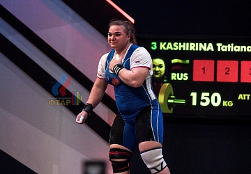 Чемпионат Европы 2019