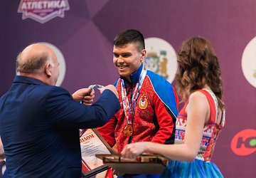 Чемпионат России 2021