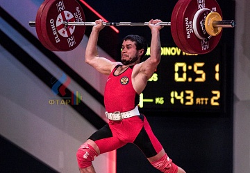 Чемпионат Европы 2019