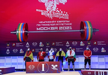 Чемпионат Европы по тяжелой атлетике 2020