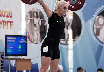 Кубок России 2020