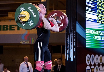 Чемпионат России 2019