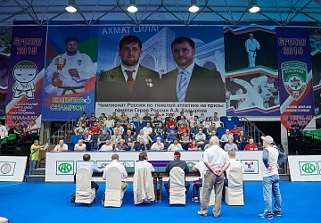 Чемпионат России 2020