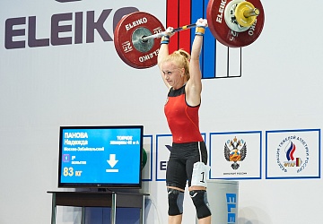 Чемпионат России 2020