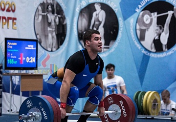 Кубок России 2020