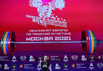 Чемпионат Европы по тяжелой атлетике 2020