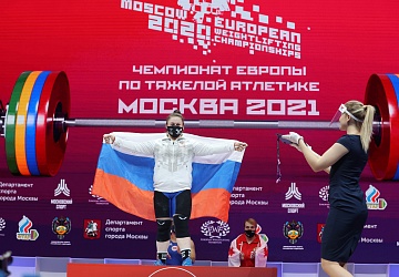 Чемпионат Европы по тяжелой атлетике 2020