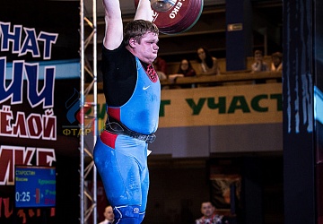 Чемпионат России 2019