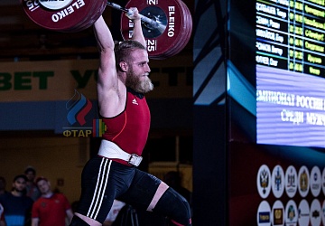 Чемпионат России 2019