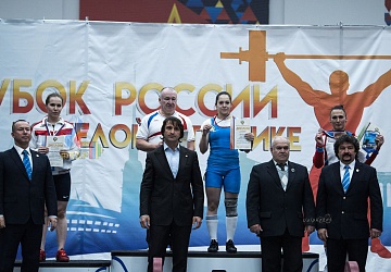 Кубок России 2020