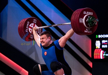 Чемпионат Европы 2019