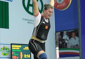 Чемпионат России 2020