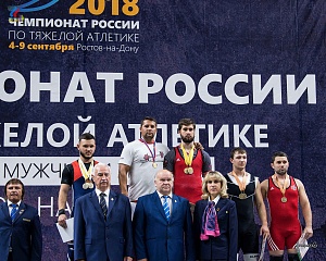 Чемпионат России 2018, день 3