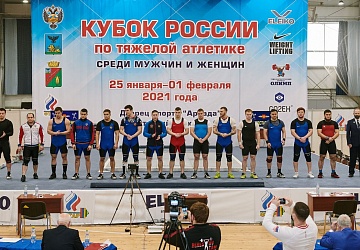 Кубок России 2021