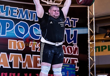 Чемпионат России 2019