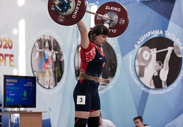 Кубок России 2020