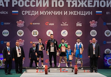 Чемпионат России 2021