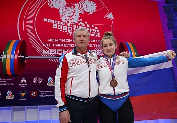 Чемпионат Европы по тяжелой атлетике 2020