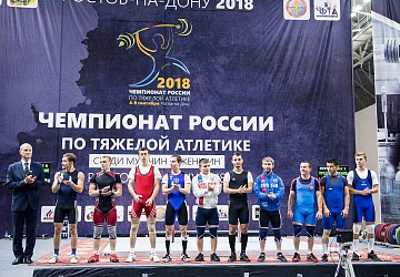 Чемпионат России 2018, день 1