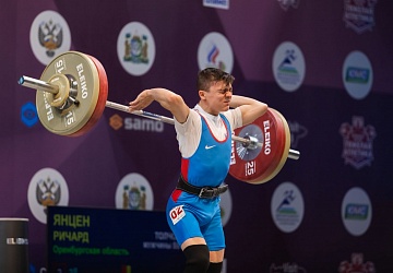 Чемпионат России 2021