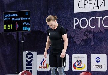 Чемпионат России 2018, день 1