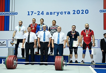 Чемпионат России 2020
