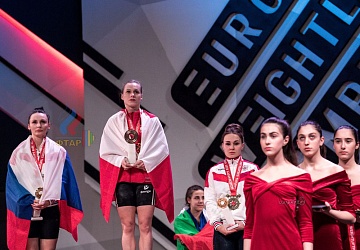 Чемпионат Европы 2019