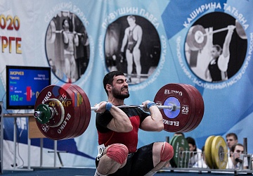 Кубок России 2020