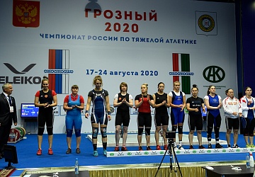 Чемпионат России 2020