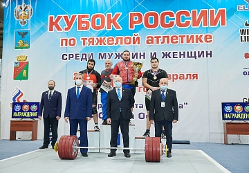 Кубок России 2021