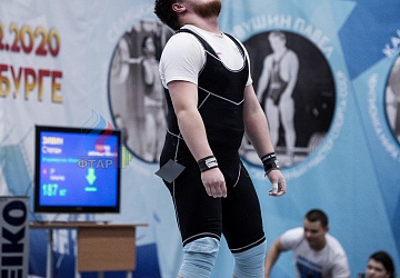 Кубок России 2020