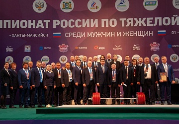 Чемпионат России 2021