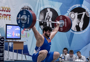 Кубок России 2020