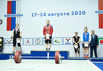 Чемпионат России 2020